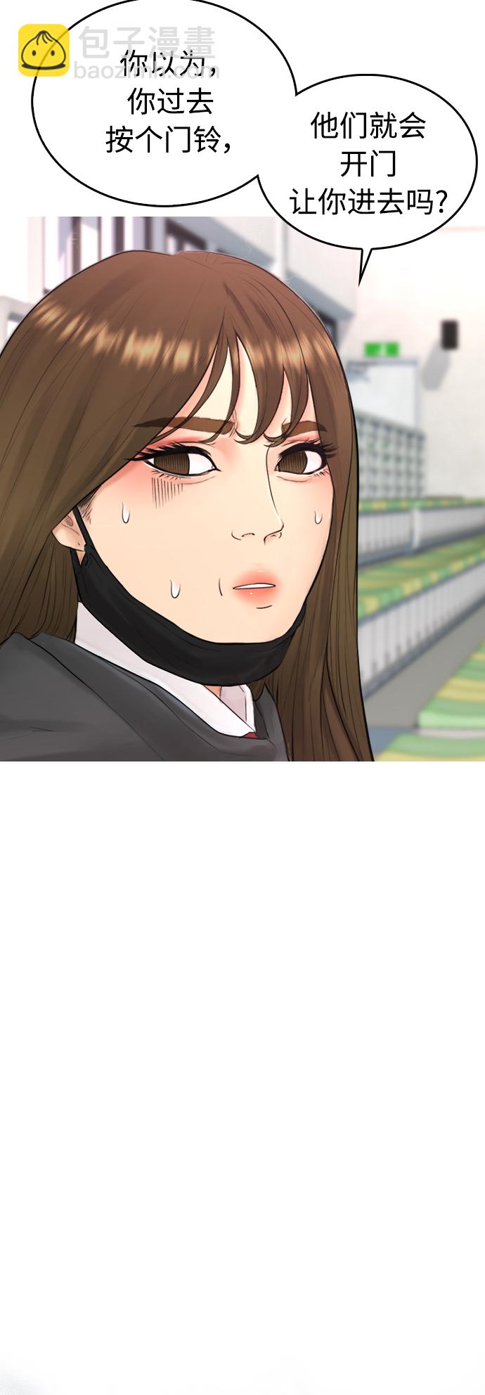🍤热血校爸 [第34话] 迎O浦血剪事件 第24页