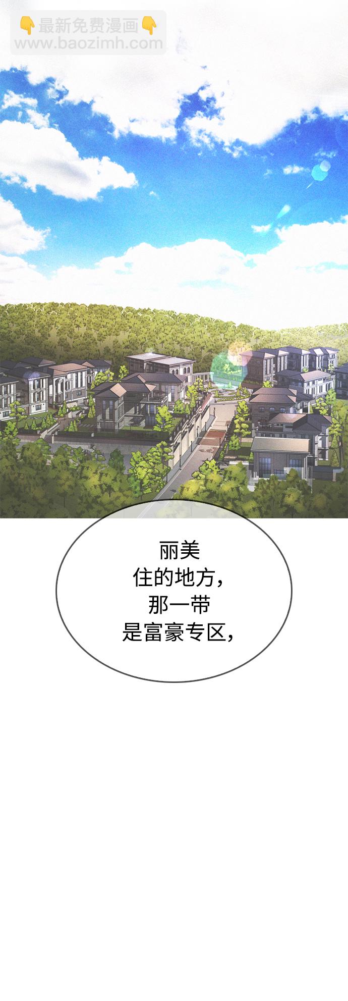 🍤热血校爸 [第34话] 迎O浦血剪事件 第25页