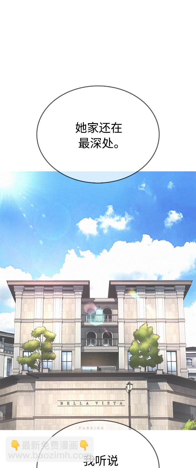 🍤热血校爸 [第34话] 迎O浦血剪事件 第26页