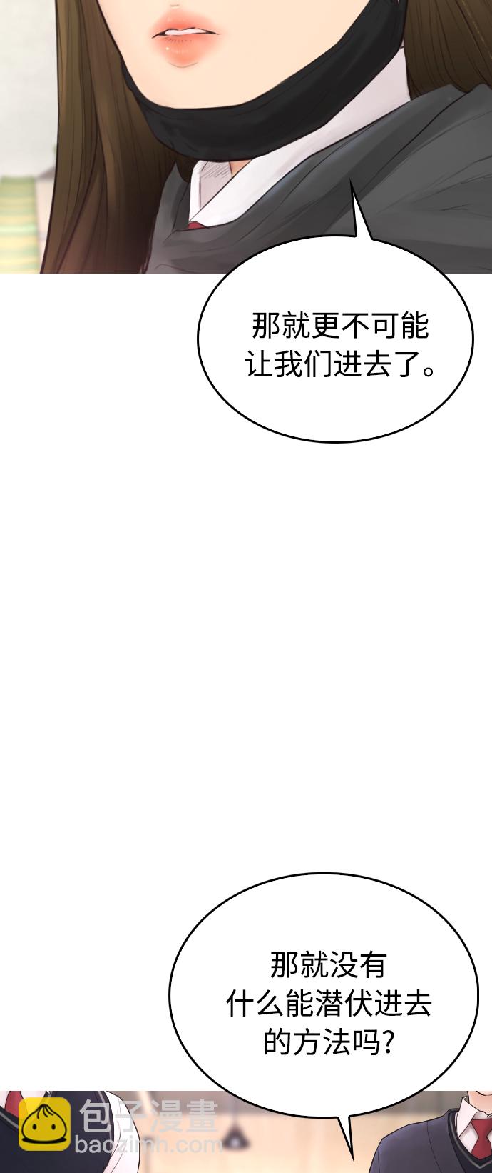 🍤热血校爸 [第34话] 迎O浦血剪事件 第28页