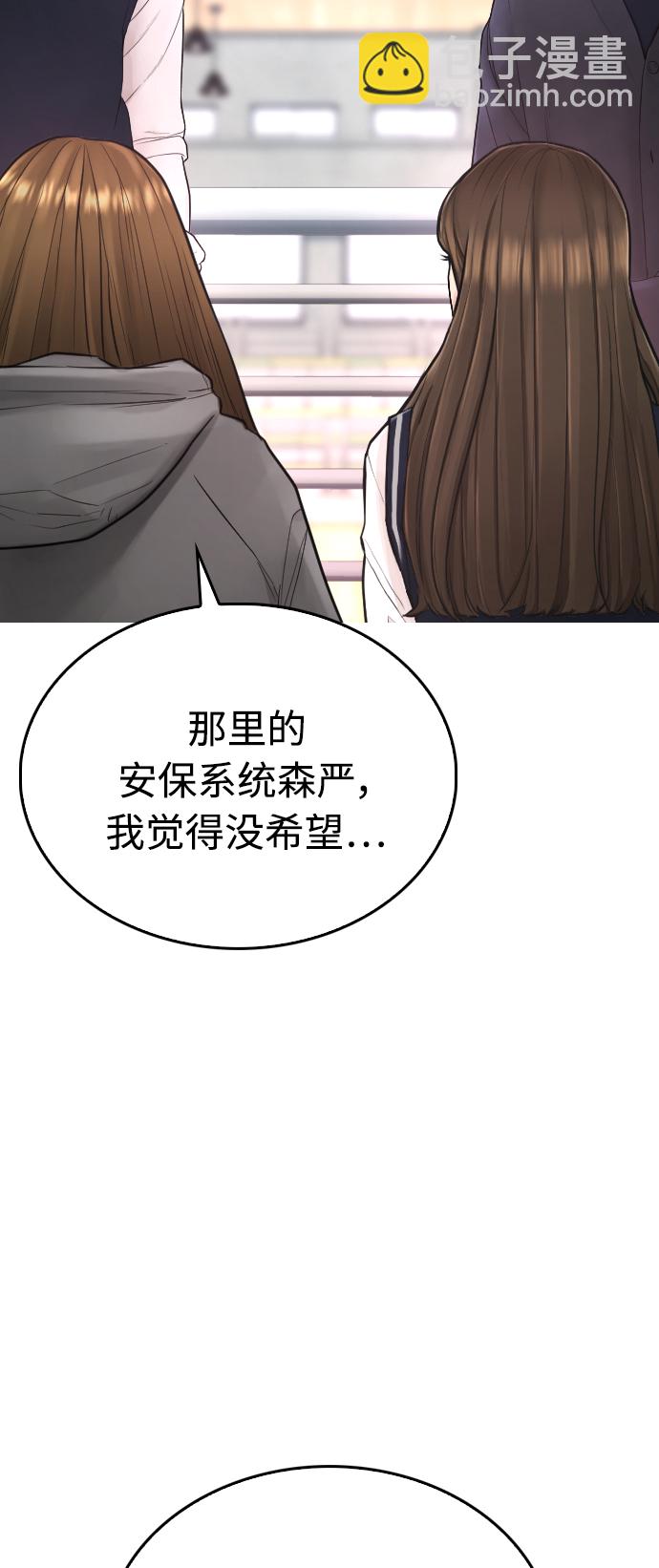 🍤热血校爸 [第34话] 迎O浦血剪事件 第29页