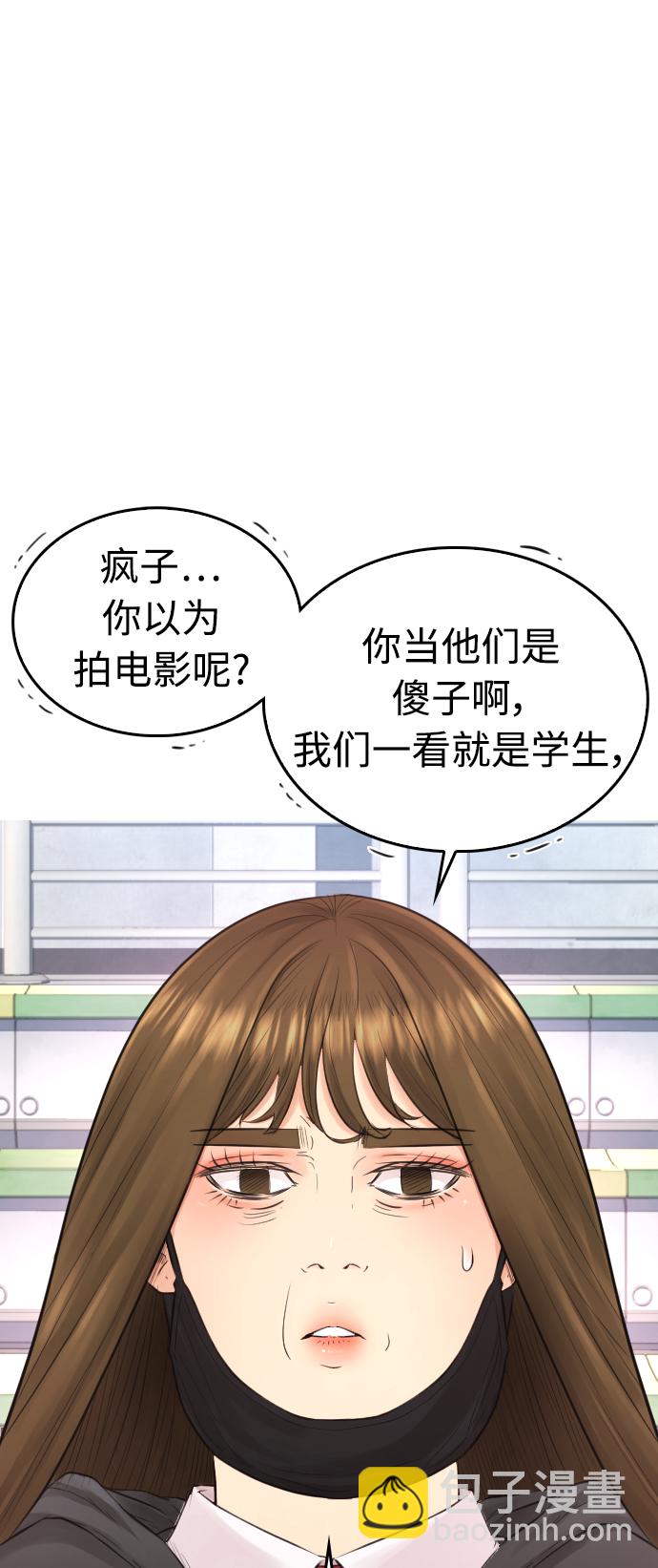 🍤热血校爸 [第34话] 迎O浦血剪事件 第32页