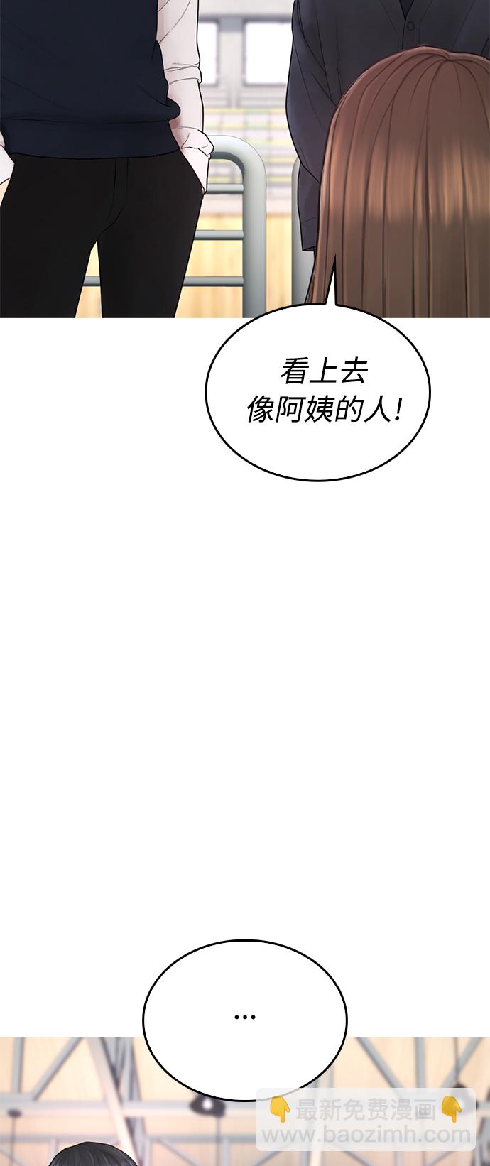 🍤热血校爸 [第34话] 迎O浦血剪事件 第34页