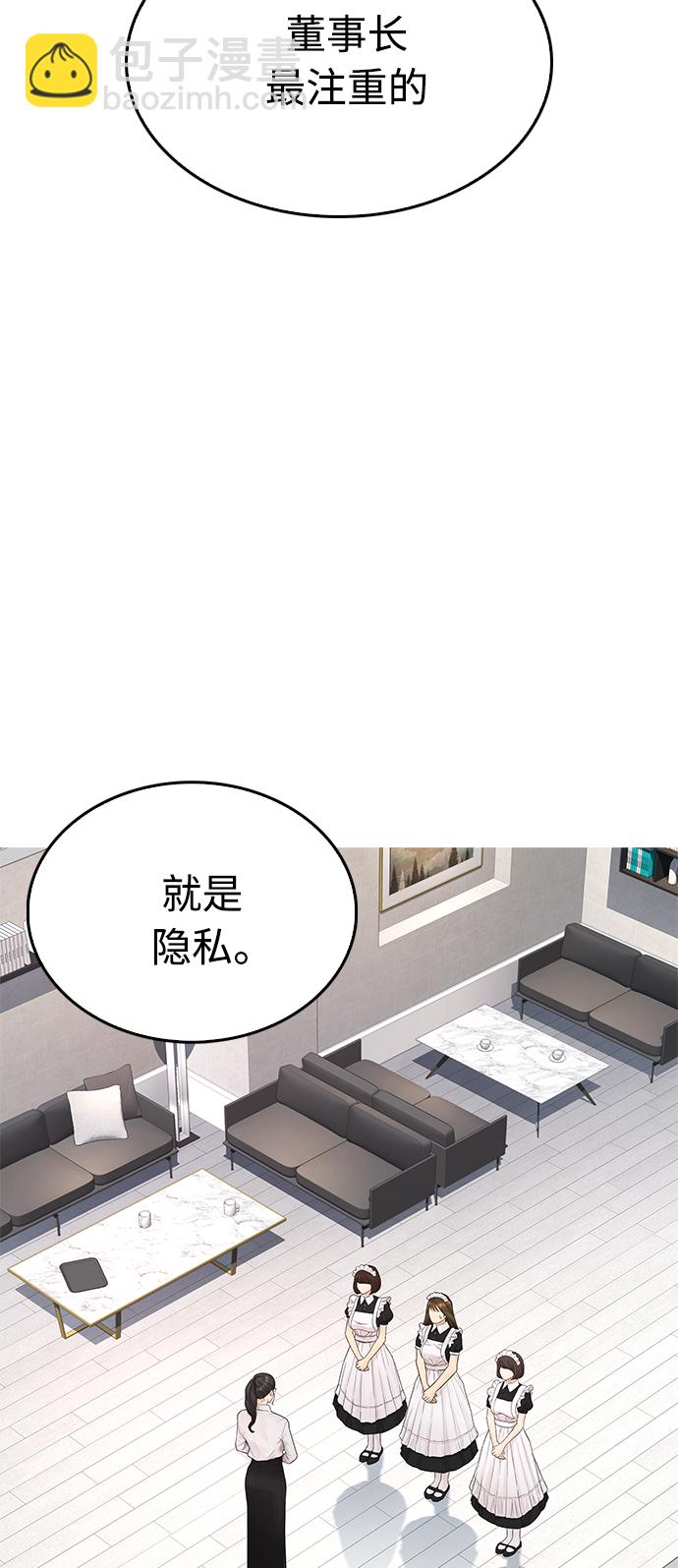 🍤热血校爸 [第34话] 迎O浦血剪事件 第39页