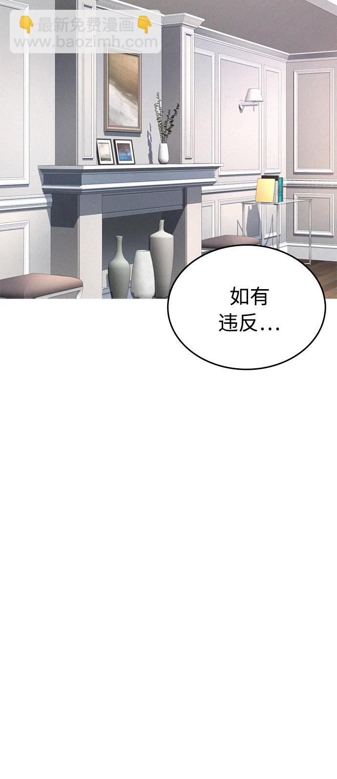 🍤热血校爸 [第34话] 迎O浦血剪事件 第43页