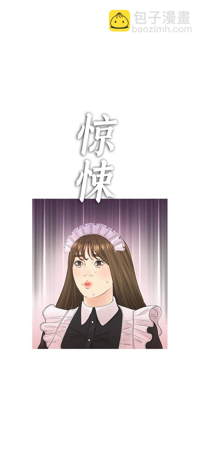🍤热血校爸 [第34话] 迎O浦血剪事件 第47页