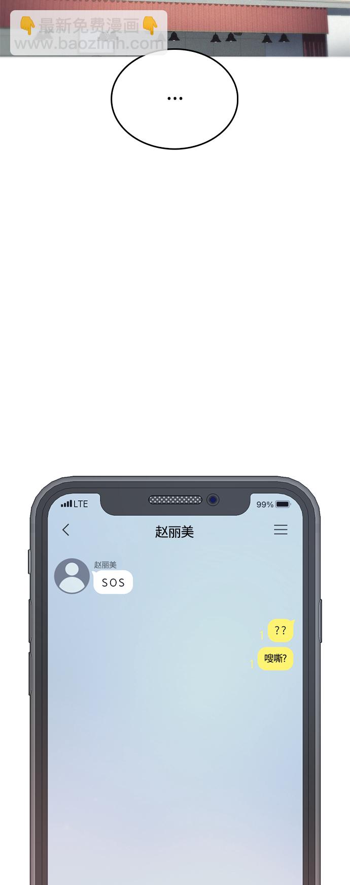 🍤热血校爸 [第34话] 迎O浦血剪事件 第8页