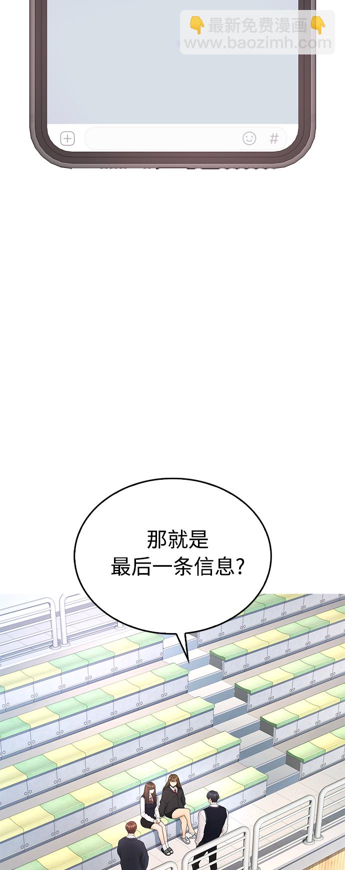 🍤热血校爸 [第34话] 迎O浦血剪事件 第9页