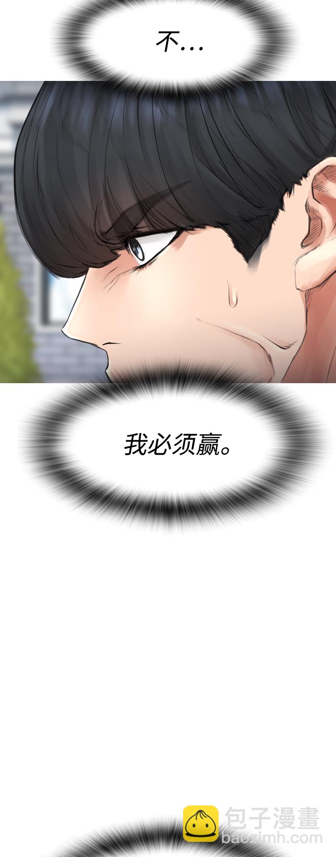 🍤热血校爸 [第36话] 你来救我了 第13页