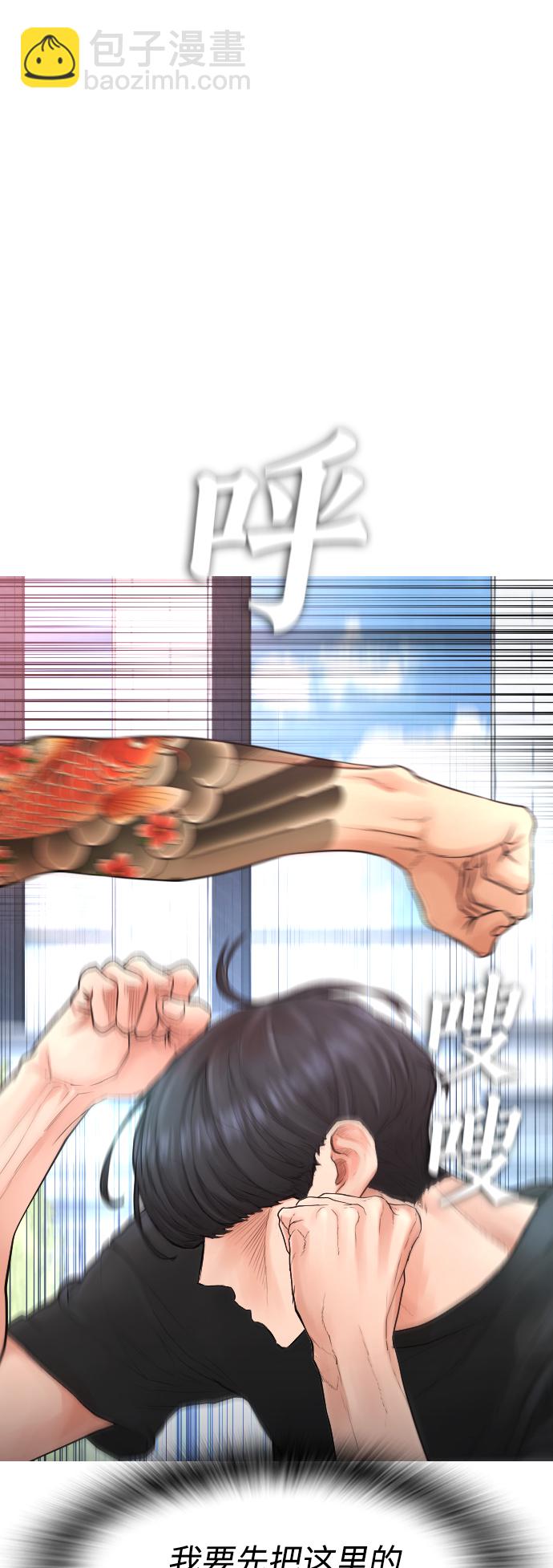 🍤热血校爸 [第36话] 你来救我了 第16页