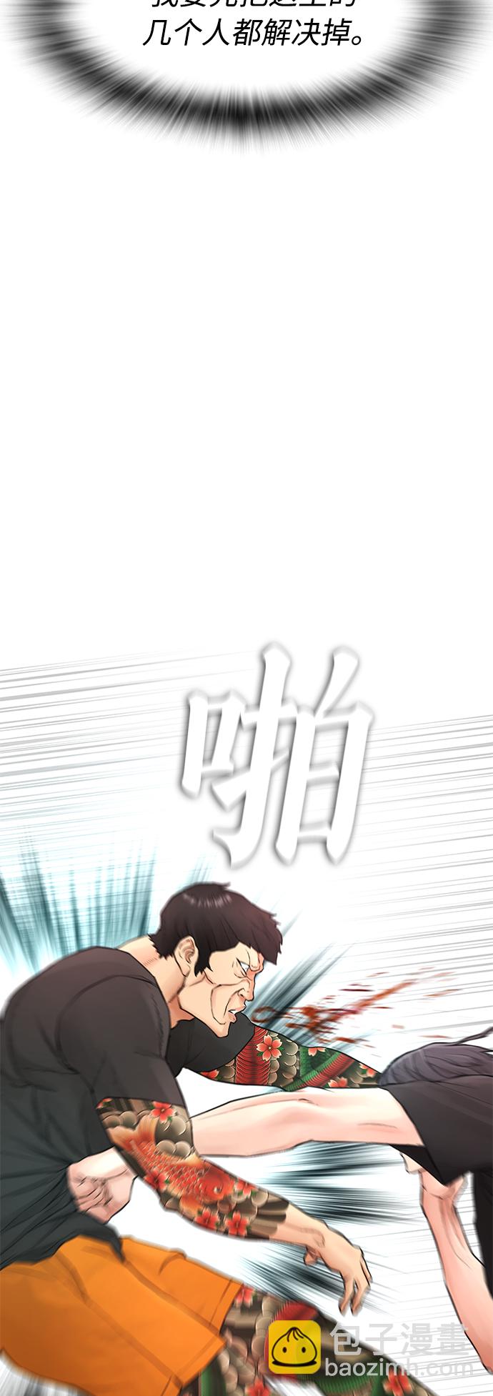 🍤热血校爸 [第36话] 你来救我了 第17页