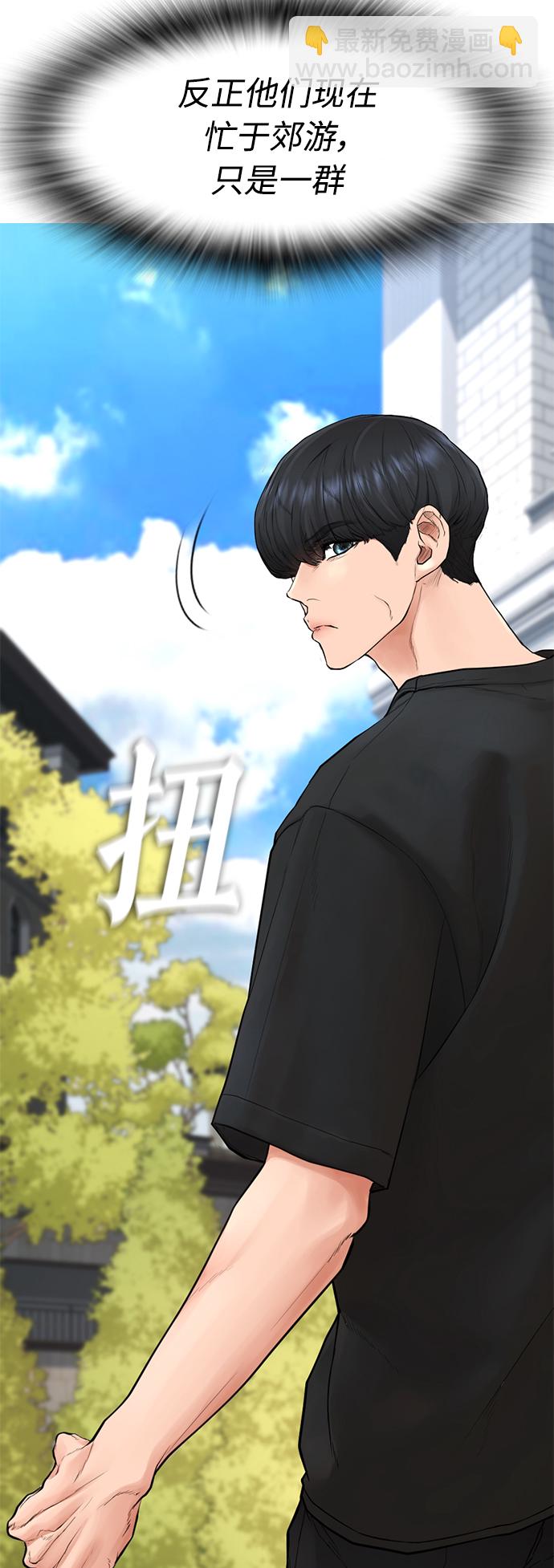 🍤热血校爸 [第36话] 你来救我了 第20页