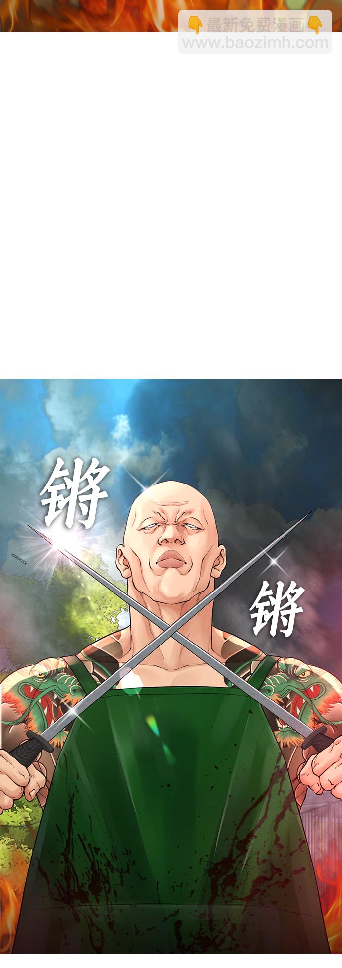 🍤热血校爸 [第36话] 你来救我了 第22页
