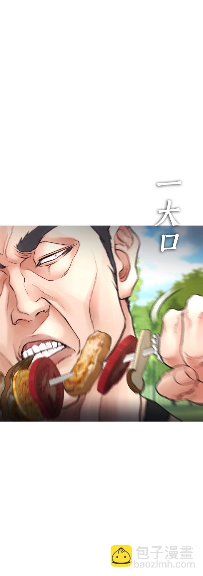 🍤热血校爸 [第36话] 你来救我了 第23页