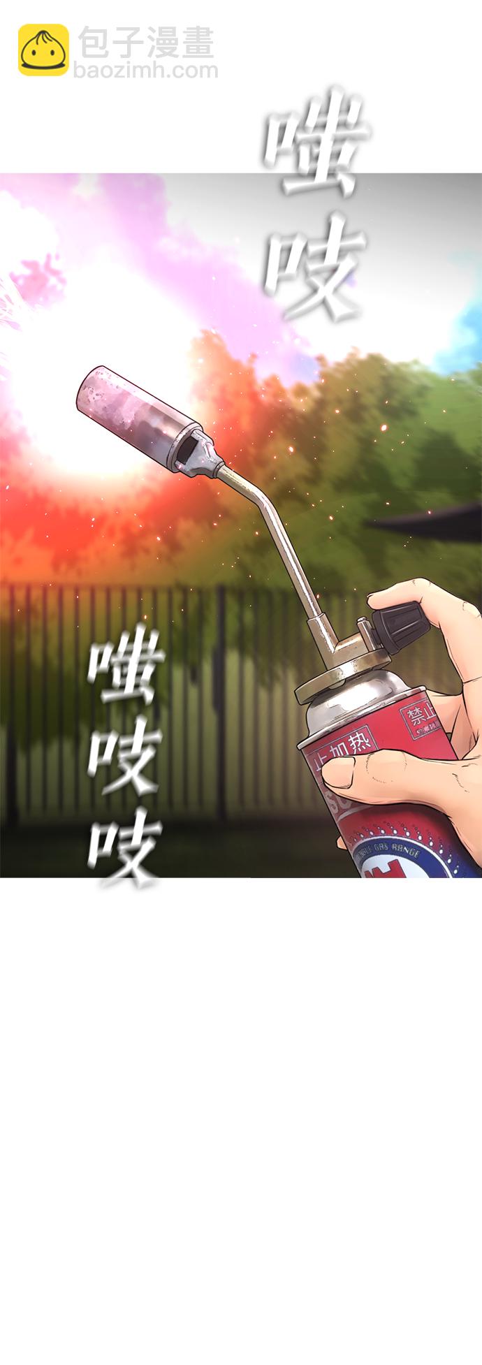 🍤热血校爸 [第36话] 你来救我了 第25页