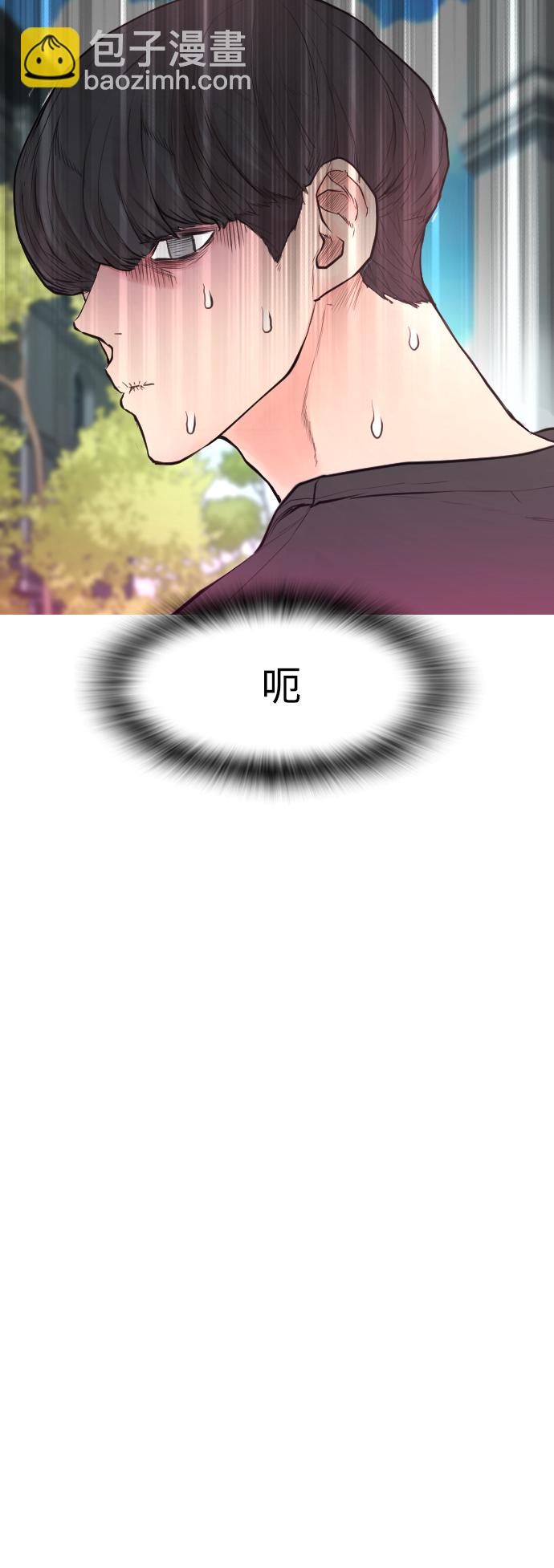 🍤热血校爸 [第36话] 你来救我了 第27页