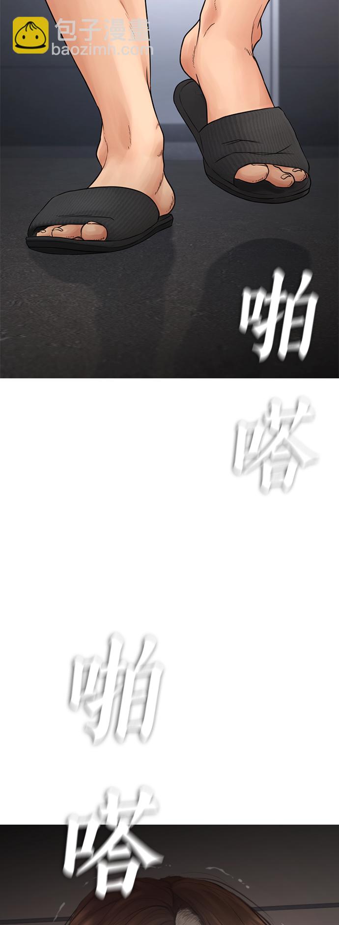 🍤热血校爸 [第36话] 你来救我了 第35页