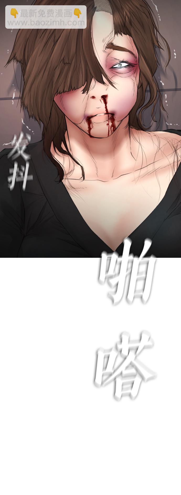 🍤热血校爸 [第36话] 你来救我了 第36页