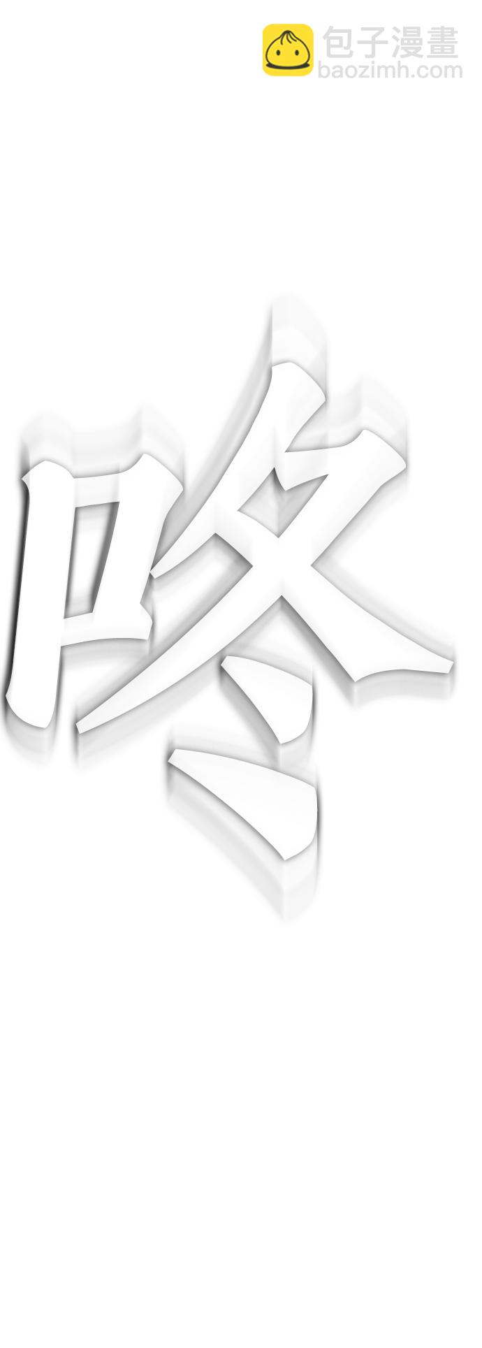 🍤热血校爸 [第36话] 你来救我了 第38页