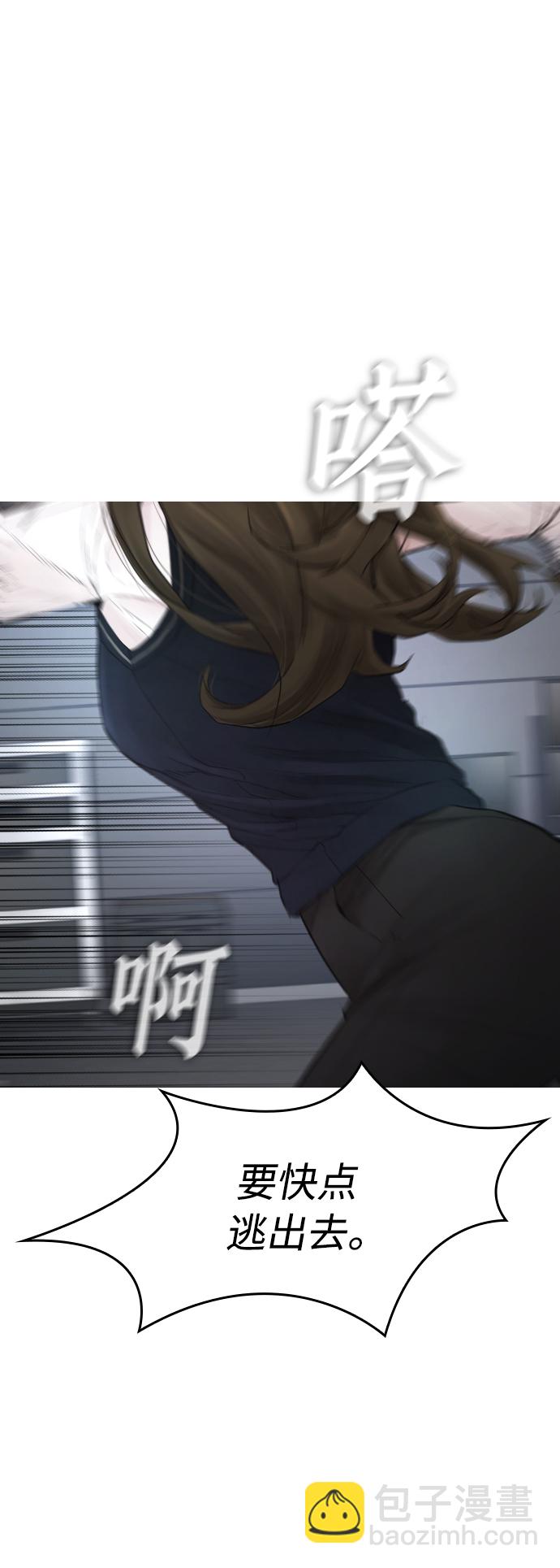 🍤热血校爸 [第36话] 你来救我了 第40页