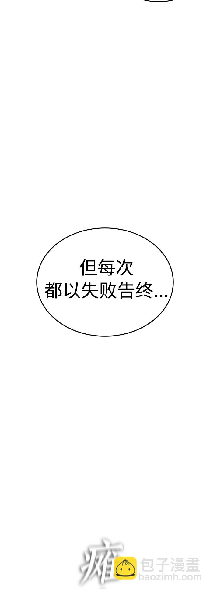 🍤热血校爸 [第36话] 你来救我了 第44页