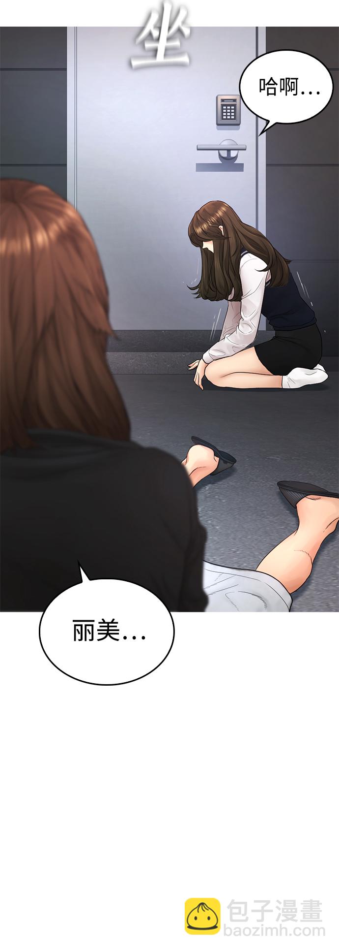 🍤热血校爸 [第36话] 你来救我了 第45页