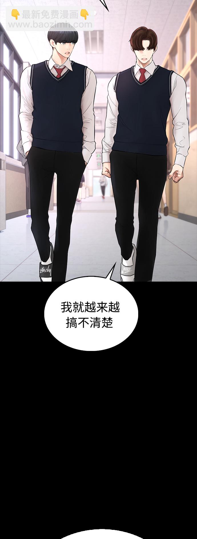 🍤热血校爸 [第38话] 真以为她是你女儿？ 第11页