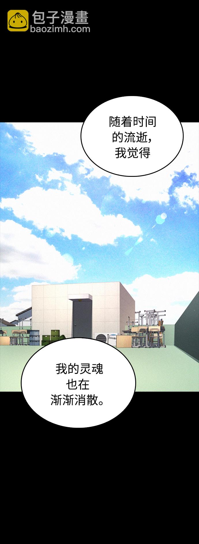 🍤热血校爸 [第38话] 真以为她是你女儿？ 第13页