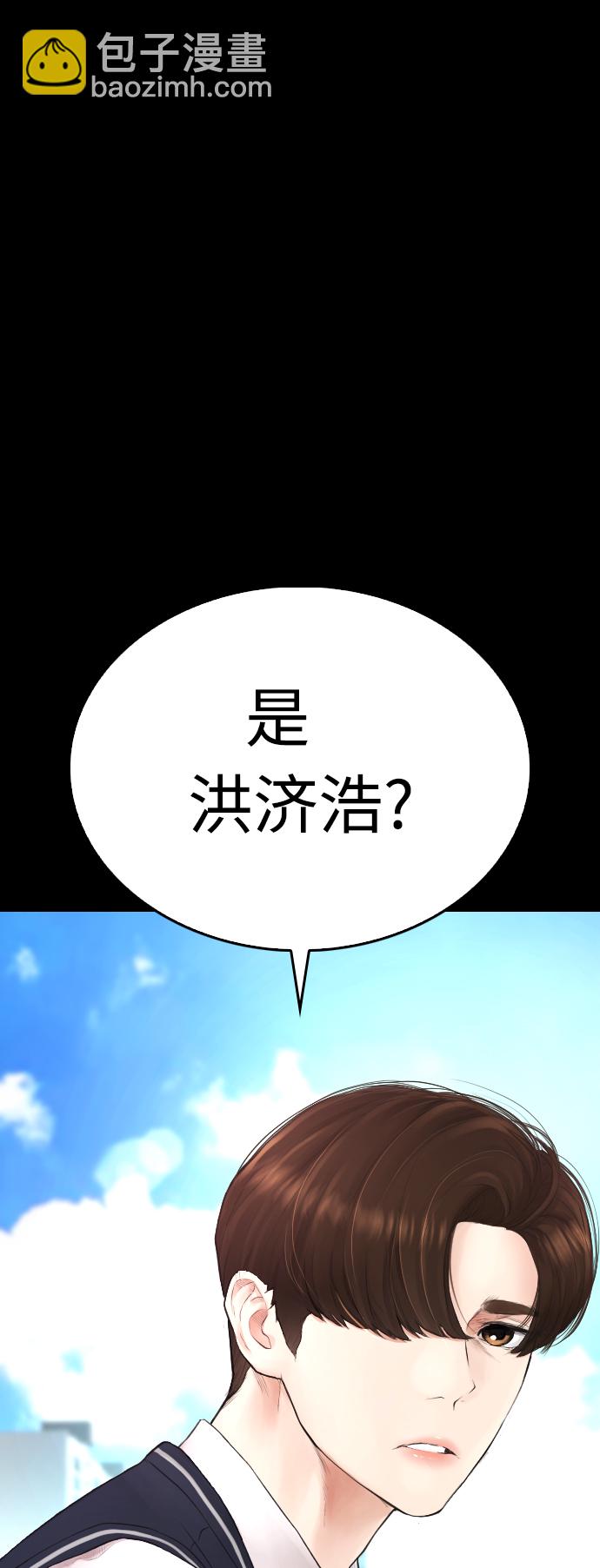 🍤热血校爸 [第38话] 真以为她是你女儿？ 第16页