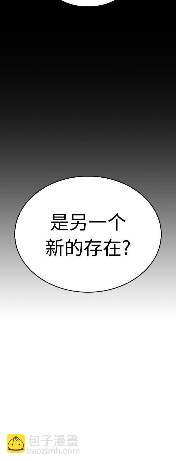 🍤热血校爸 [第38话] 真以为她是你女儿？ 第18页