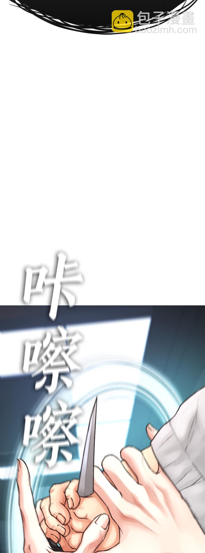 🍤热血校爸 [第38话] 真以为她是你女儿？ 第27页