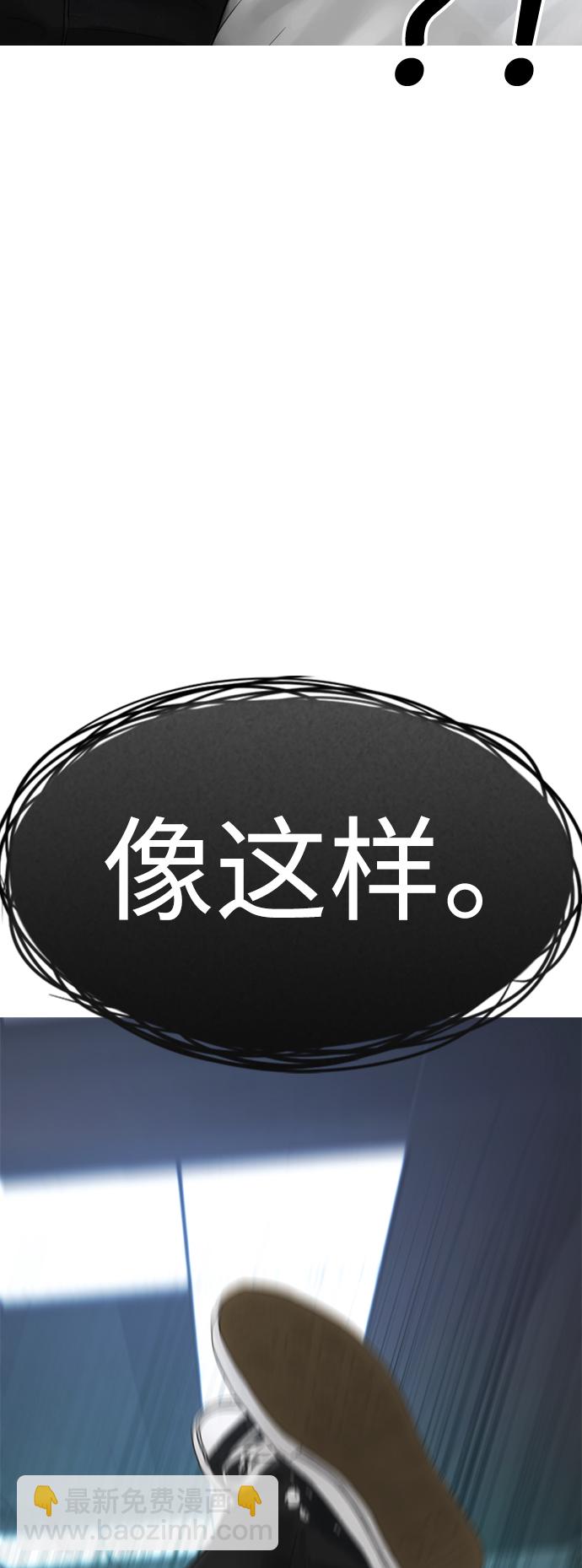 🍤热血校爸 [第38话] 真以为她是你女儿？ 第30页
