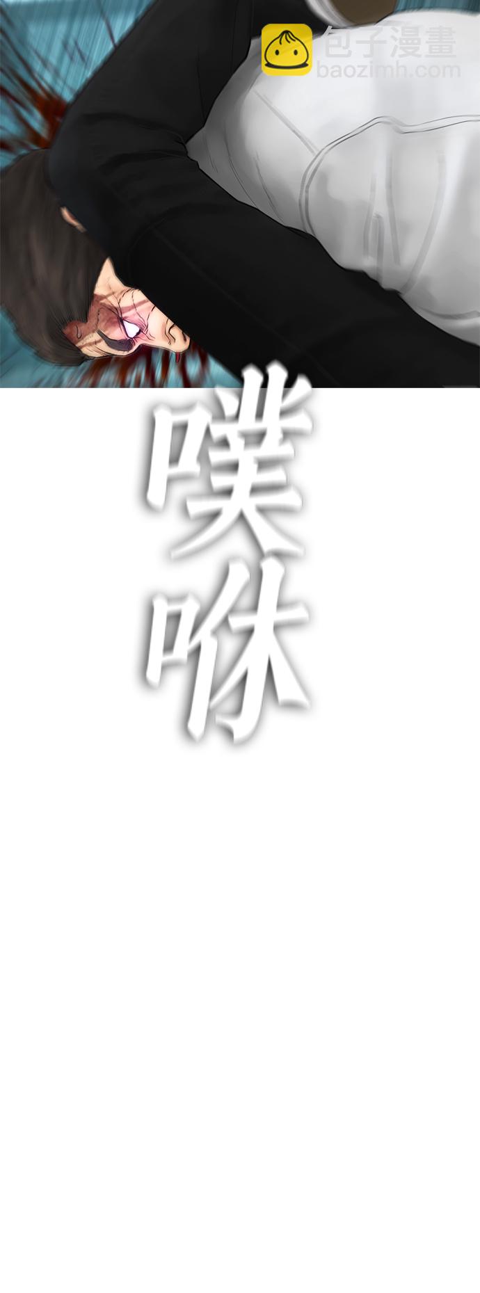 🍤热血校爸 [第38话] 真以为她是你女儿？ 第31页