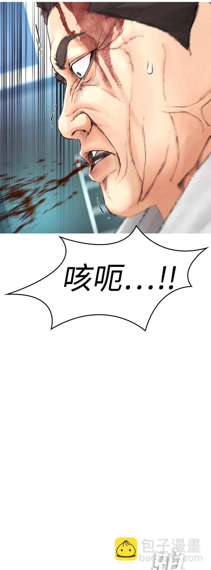 🍤热血校爸 [第38话] 真以为她是你女儿？ 第32页