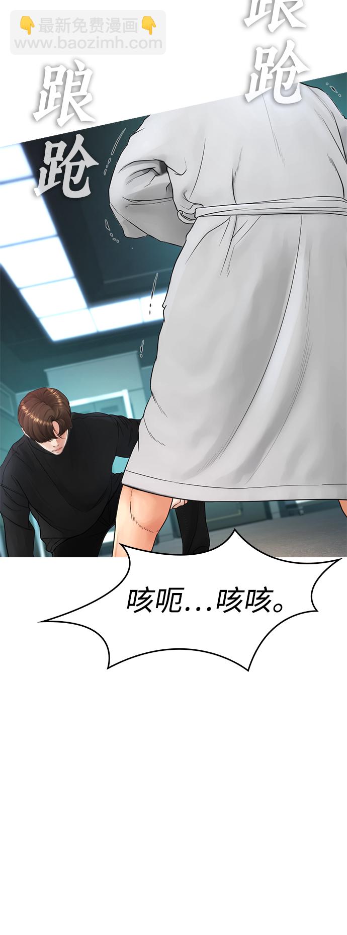 🍤热血校爸 [第38话] 真以为她是你女儿？ 第33页