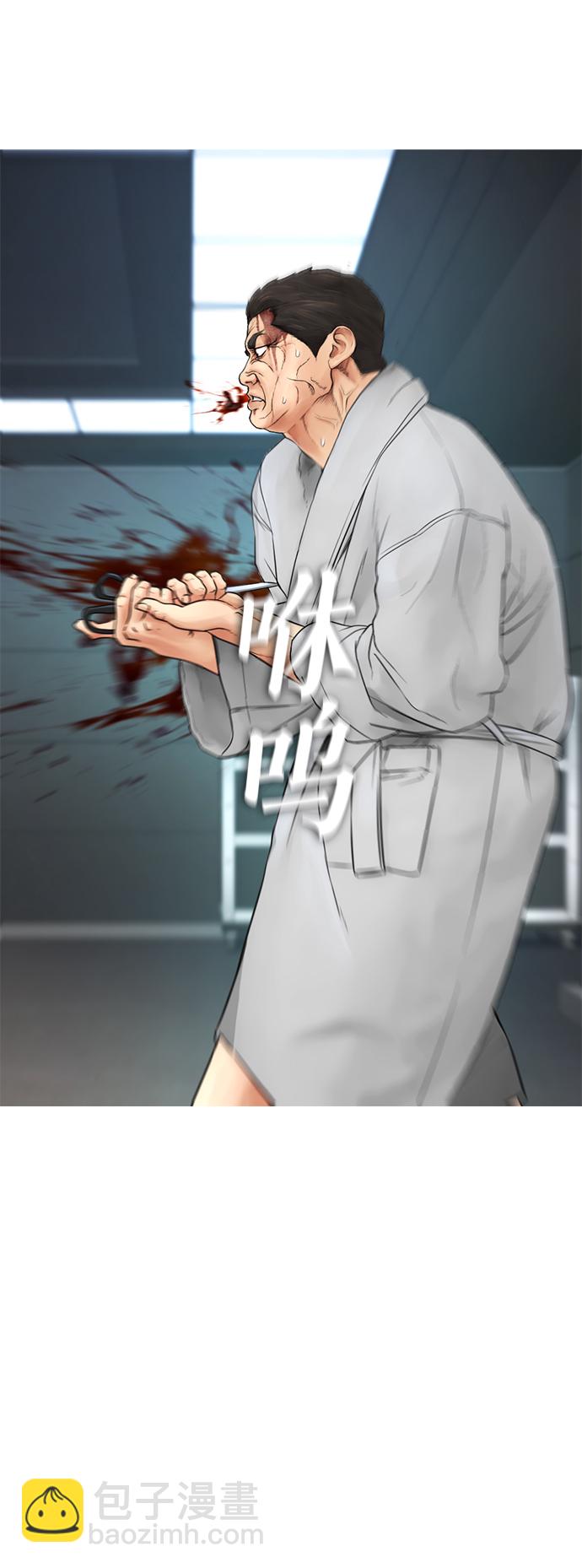 🍤热血校爸 [第38话] 真以为她是你女儿？ 第34页