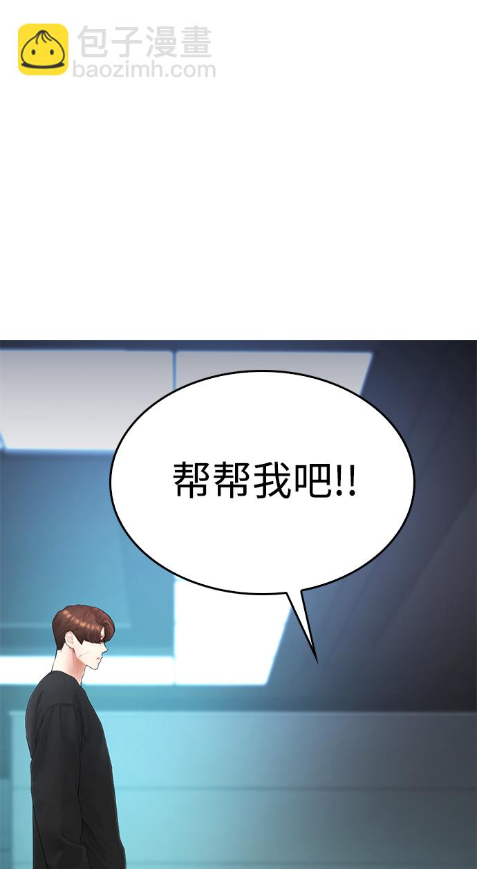 🍤热血校爸 [第38话] 真以为她是你女儿？ 第42页
