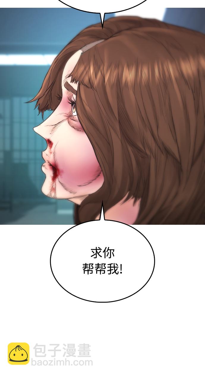 🍤热血校爸 [第38话] 真以为她是你女儿？ 第46页