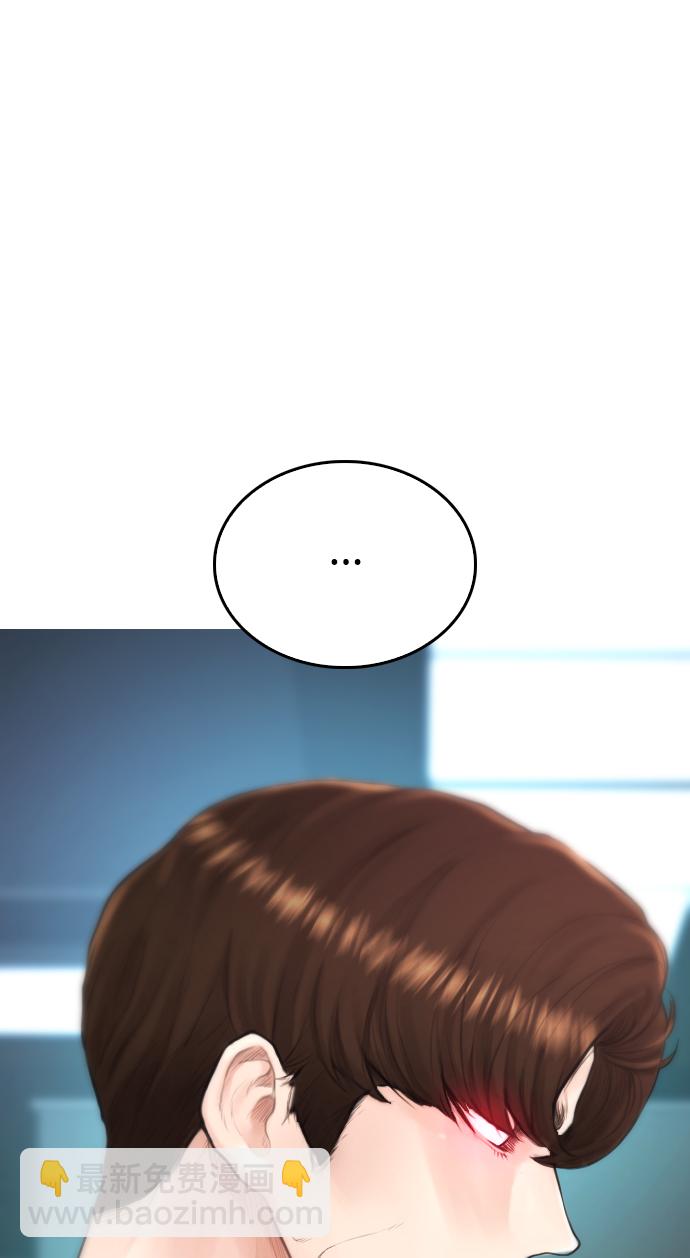 🍤热血校爸 [第38话] 真以为她是你女儿？ 第47页