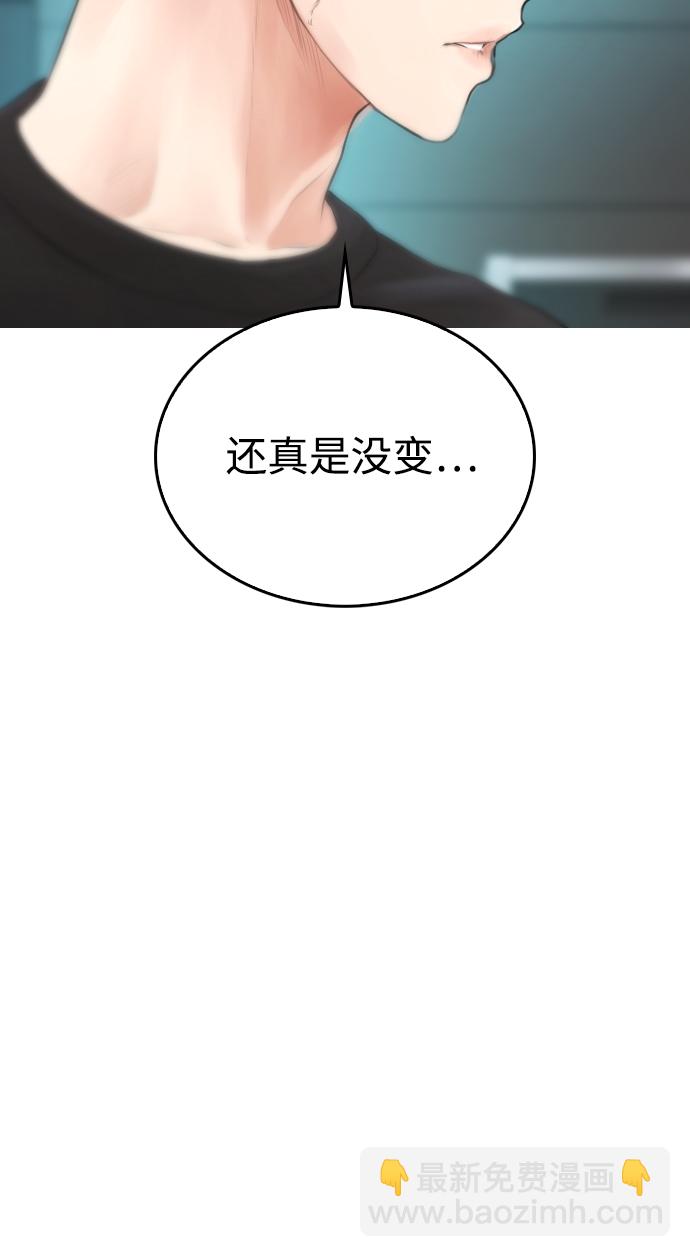 🍤热血校爸 [第38话] 真以为她是你女儿？ 第48页