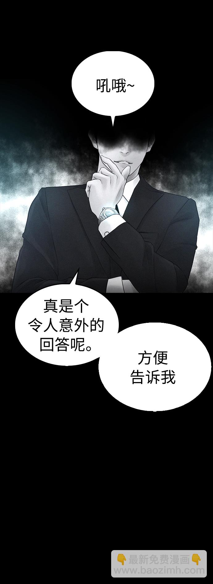 🍤热血校爸 [第40话] 对不起，朵延爸爸 第10页