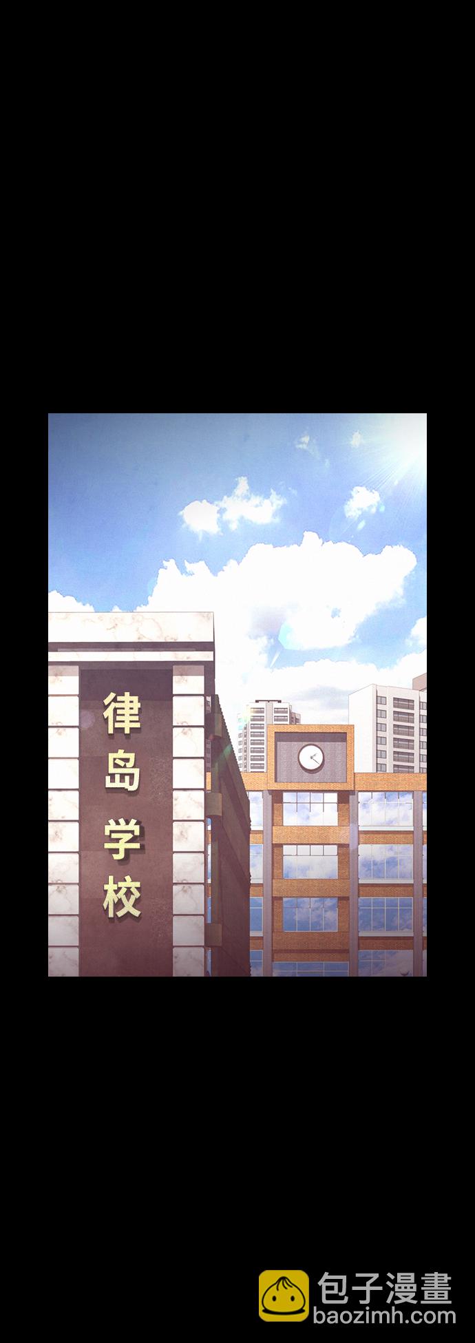 🍤热血校爸 [第40话] 对不起，朵延爸爸 第12页