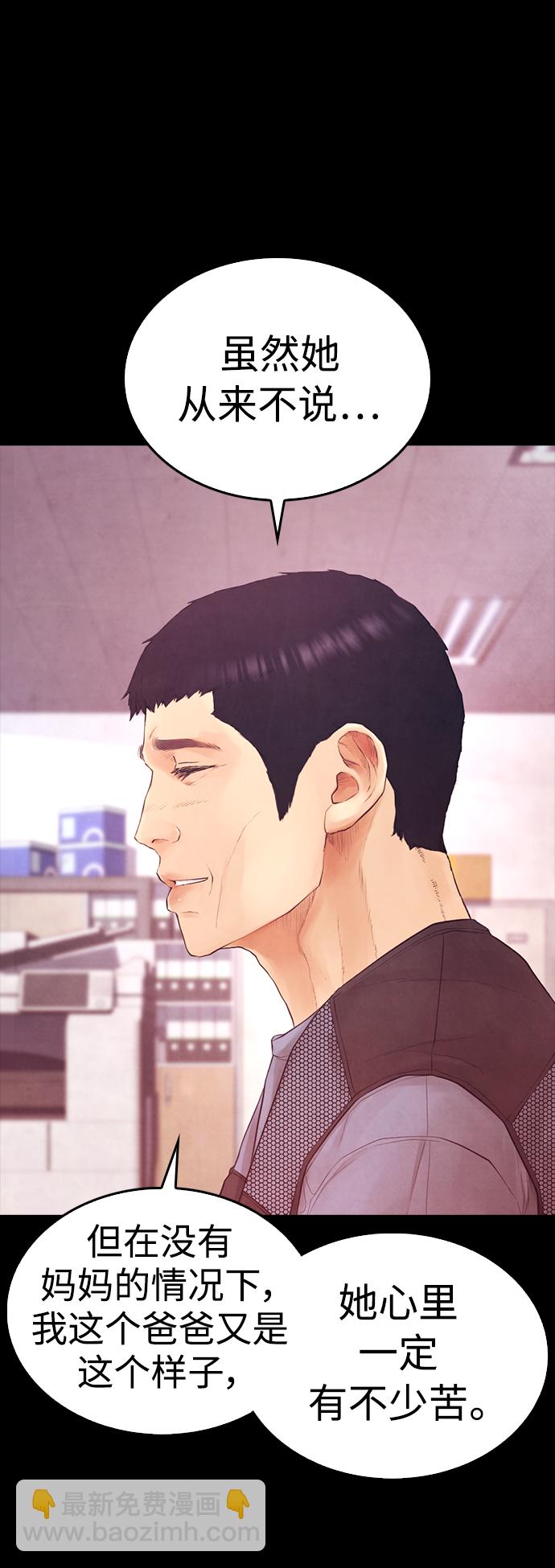 🍤热血校爸 [第40话] 对不起，朵延爸爸 第17页