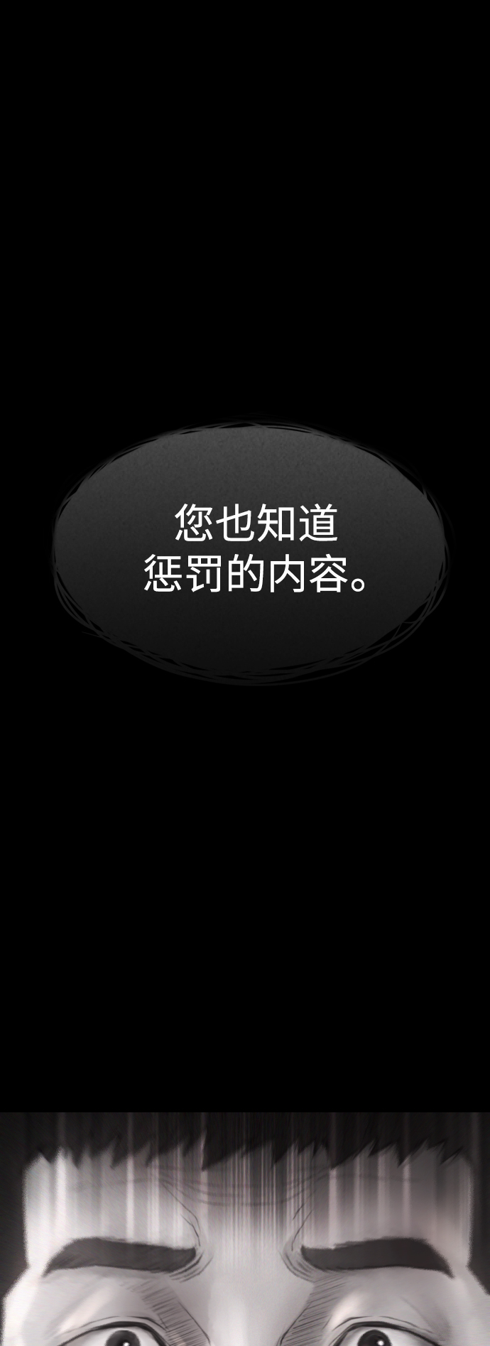 🍤热血校爸 [第40话] 对不起，朵延爸爸 第2页