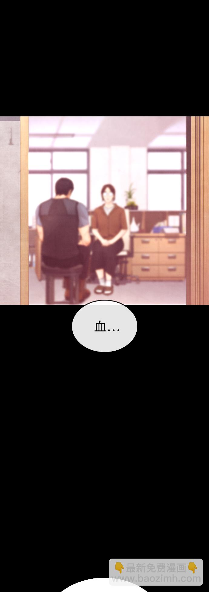 🍤热血校爸 [第40话] 对不起，朵延爸爸 第21页