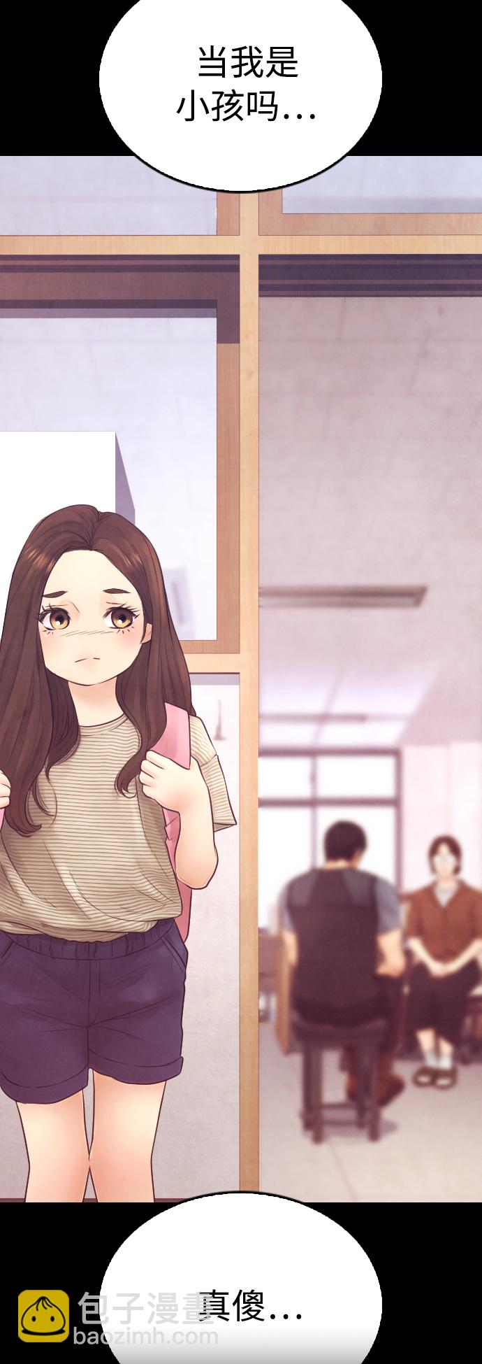 🍤热血校爸 [第40话] 对不起，朵延爸爸 第22页