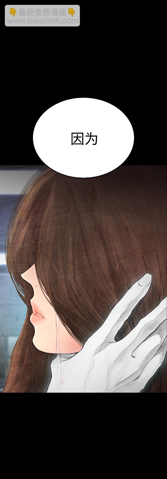 🍤热血校爸 [第40话] 对不起，朵延爸爸 第24页