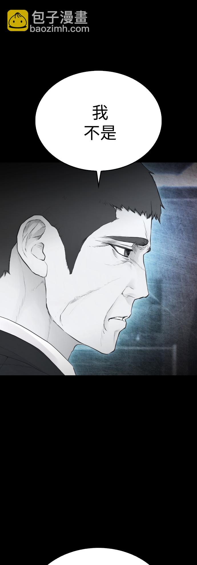 🍤热血校爸 [第40话] 对不起，朵延爸爸 第25页