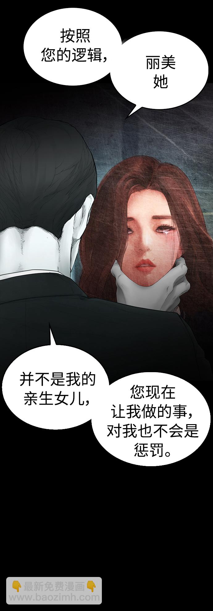 🍤热血校爸 [第40话] 对不起，朵延爸爸 第27页