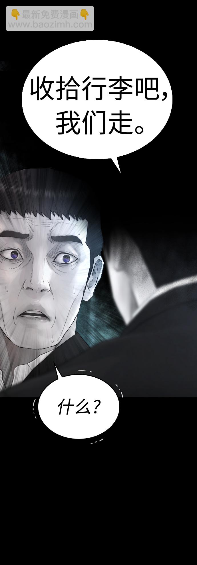 🍤热血校爸 [第40话] 对不起，朵延爸爸 第28页